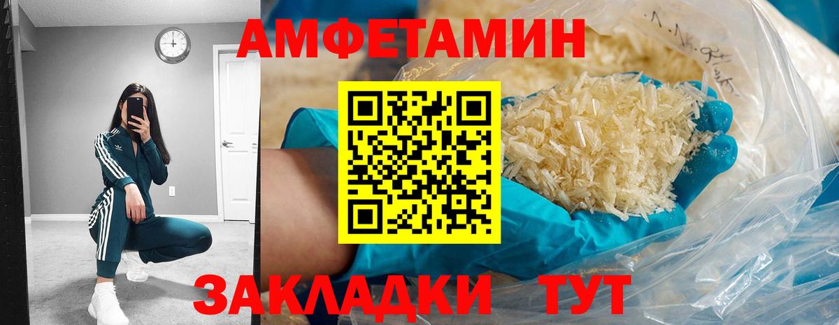 АМФ  Амфетамин 98%  Вход с VPN  Балабаново  АМФЕТАМИН 
