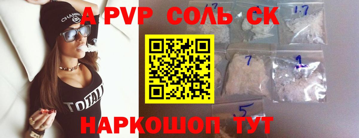A PVP СК КРИС  Балабаново  APVP VHQ  A PVP мука 