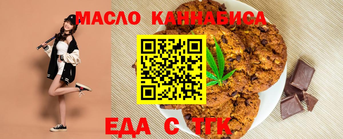 Балабаново  Еда ТГК конопля  Вход с VPN 