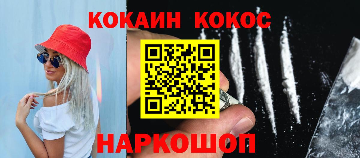 КОКАИН Эквадор Балабаново