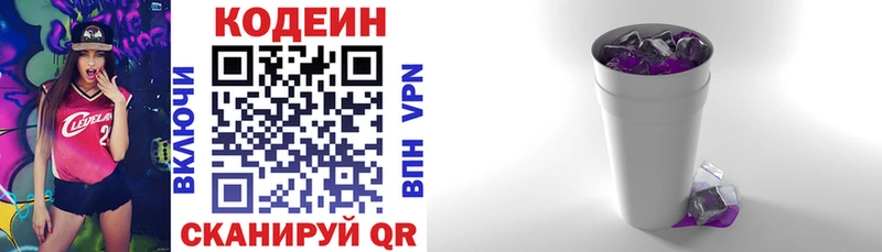 нарко площадка клад  Балабаново  Кодеин напиток Lean (лин) 
