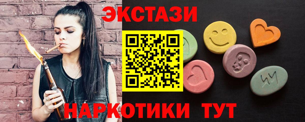 Экстази 300 mg Балабаново
