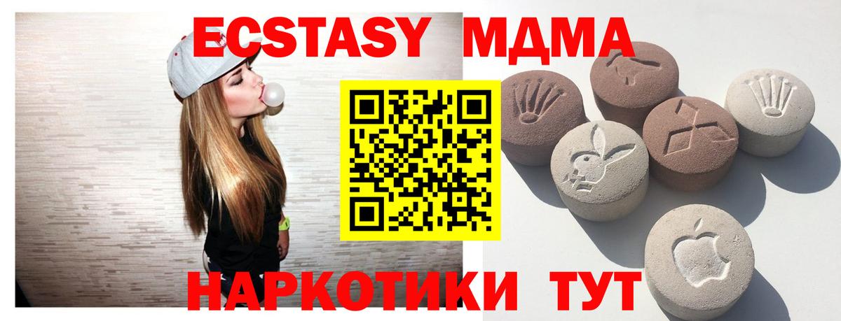 Балабаново  ЭКСТАЗИ Punisher  Вход с VPN  Ecstasy  ЭКСТАЗИ TESLA 
