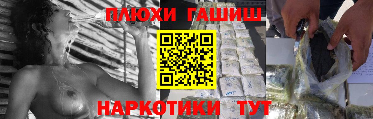 ГАШИШ индика сатива  Гашиш гашик  как найти закладки  Балабаново  ГАШ 