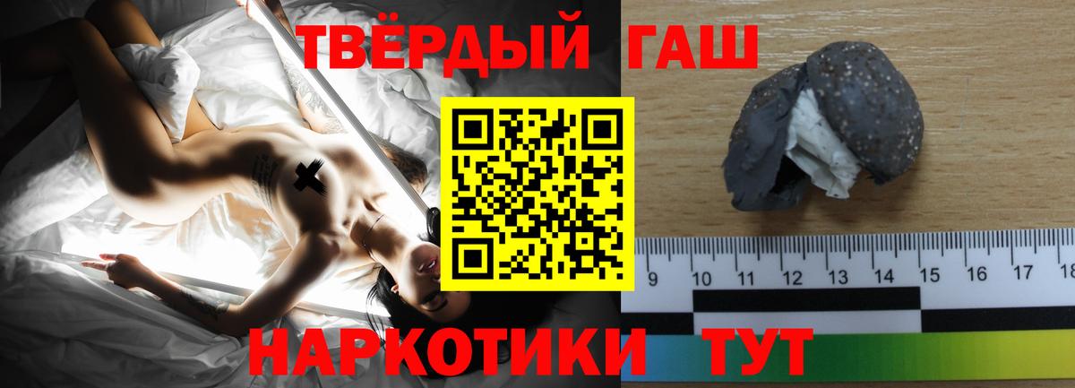 купить наркоту  ГАШИШ Ice-O-Lator  Гашиш  Вход с VPN  Балабаново 