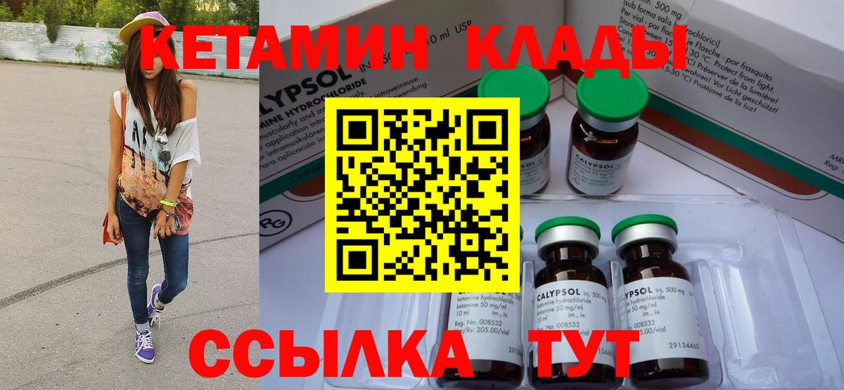 Кетамин ketamine  КЕТАМИН VHQ  Балабаново 
