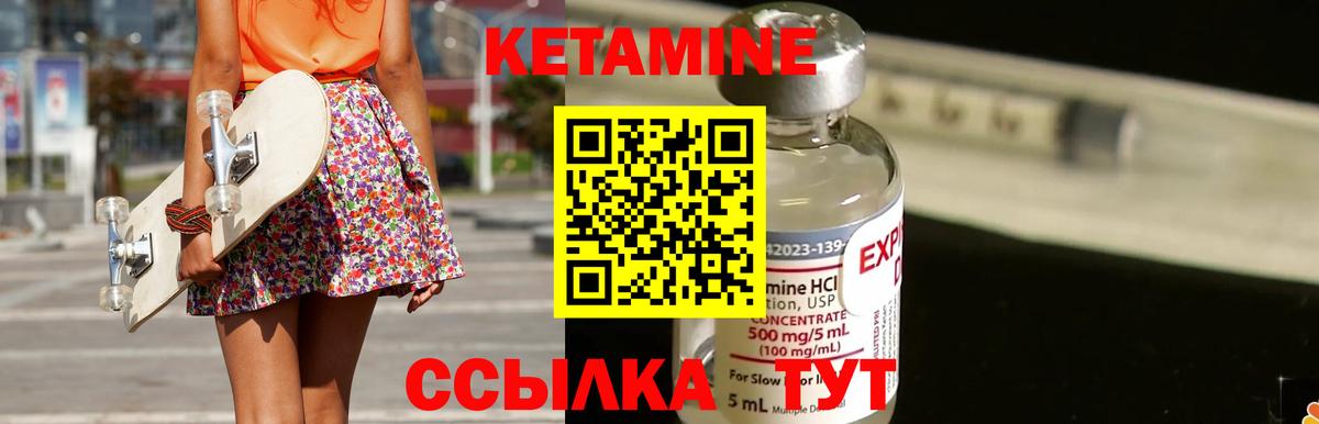 Балабаново  Кетамин ketamine  Вход с VPN  КЕТАМИН ketamine 