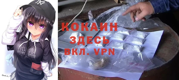 кокаин Осинники