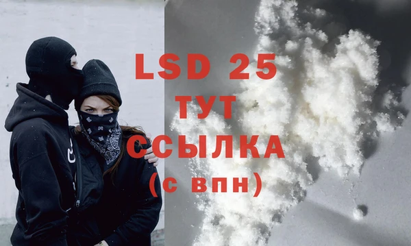 кокаин Осинники