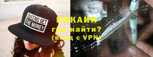кокаин Осинники