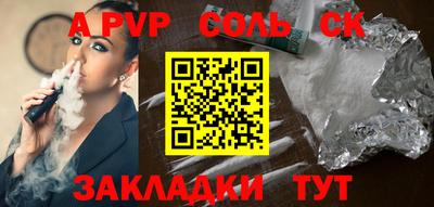 альфа пвп Балахна