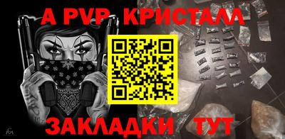 ALPHA PVP Аргун