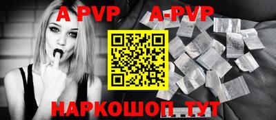 ALPHA PVP Аргун