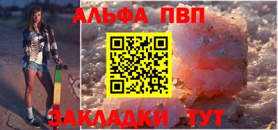 соль ск Абинск