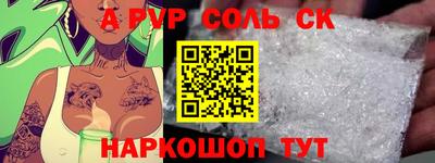ALPHA PVP Аргун