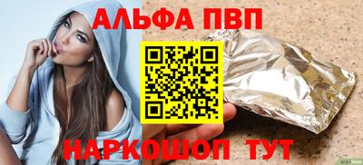 альфа пвп Балахна