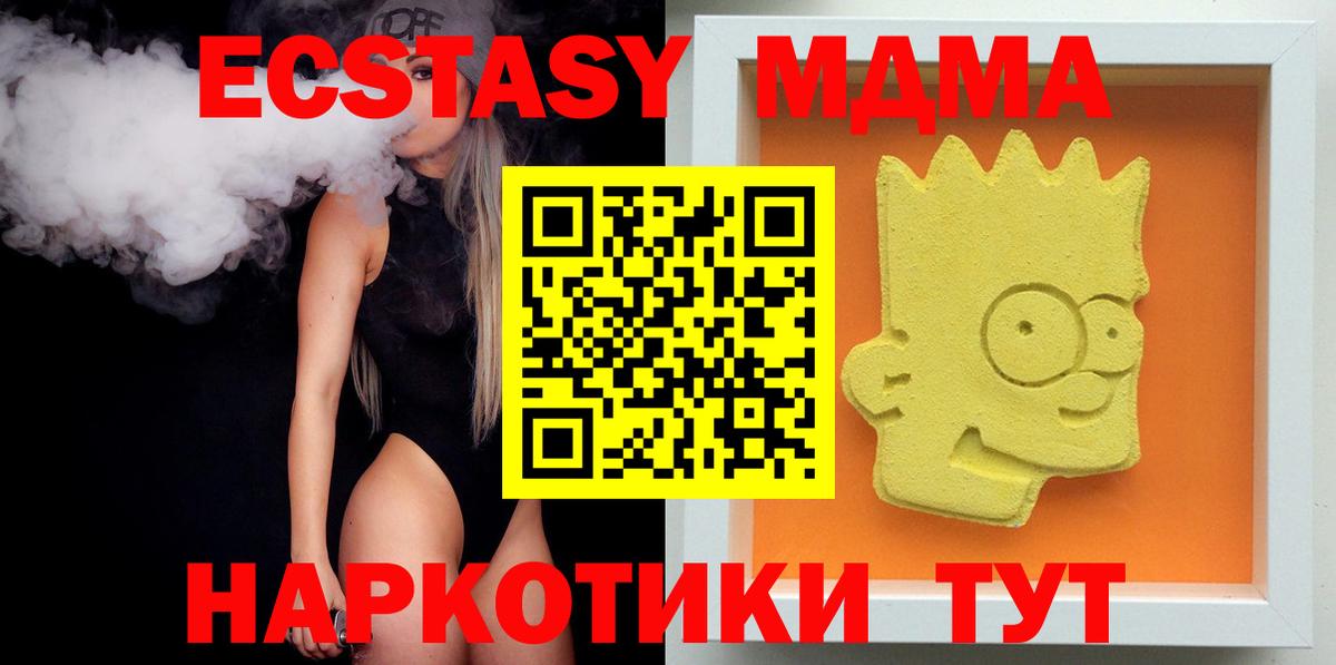 Балабаново  МДМА VHQ  MDMA  Вход с VPN 