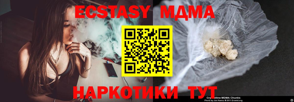 MDMA молли Балабаново