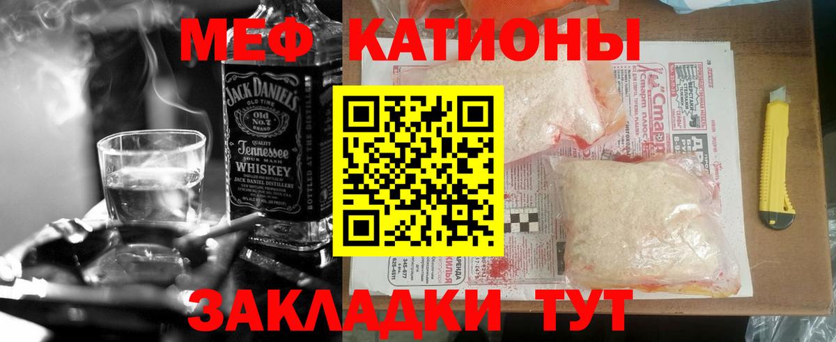 Меф кристаллы Балабаново