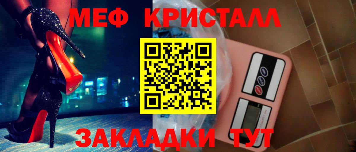 МЯУ-МЯУ  Балабаново  Мефедрон 4 MMC  Мефедрон  МЕФ 4 MMC 