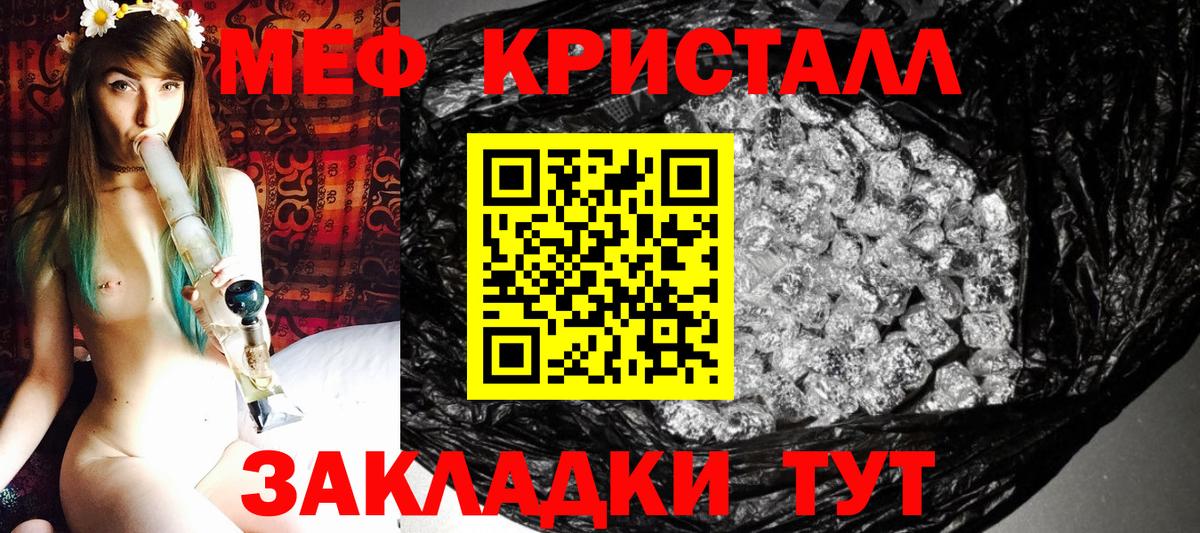 Балабаново  МЯУ-МЯУ  МЕФ мяу мяу  Вход с VPN  МЕФ мука  как найти закладки  МЕФ 