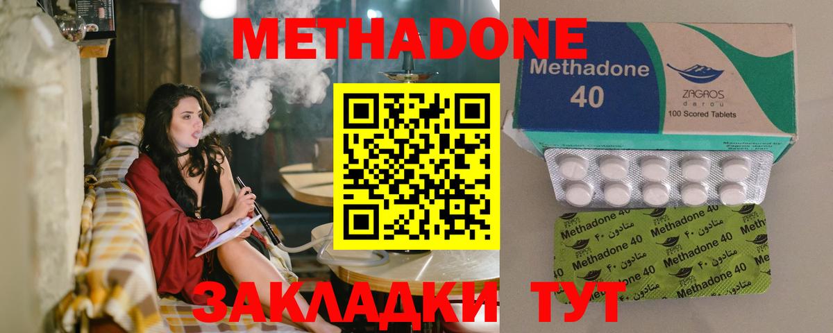 Метадон белоснежный Балабаново