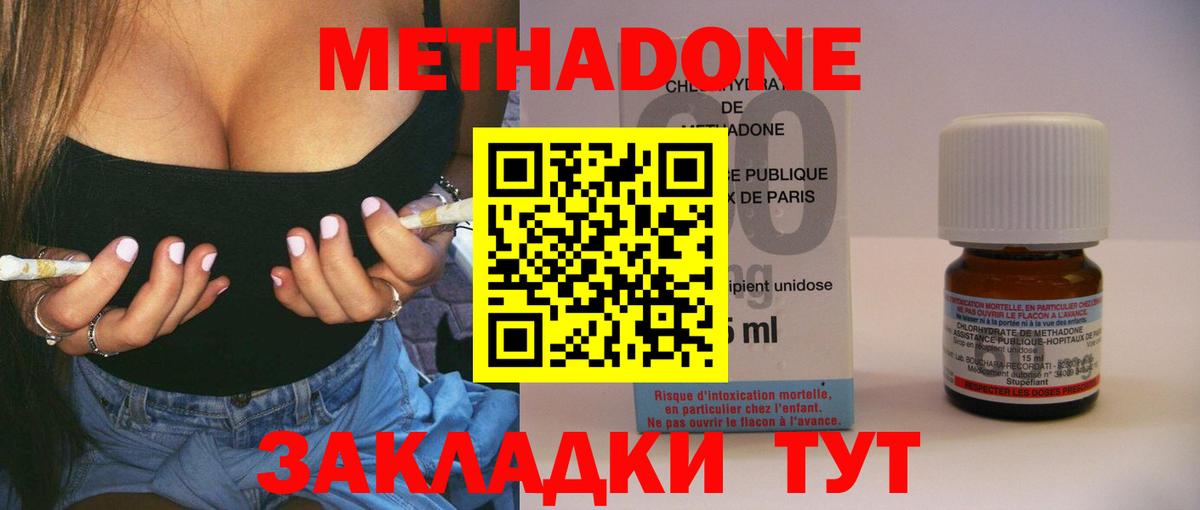 Метадон мёд  Метадон methadone  ссылка на мегу как войти  Вход с VPN  Балабаново 