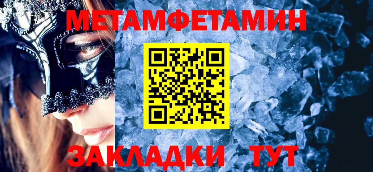 МЕТАМФЕТАМИН Декстрометамфетамин 99.9%  Метамфетамин  Балабаново  Вход с VPN 