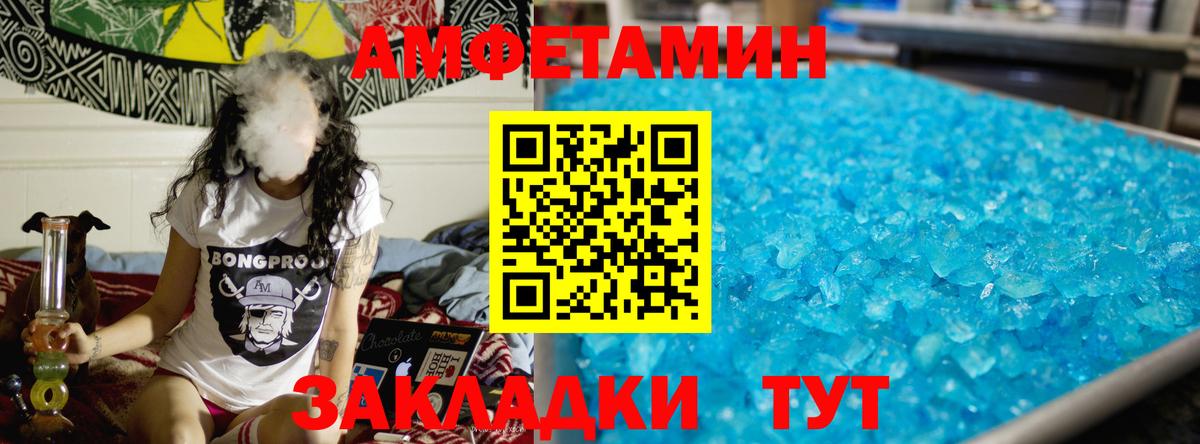 МЕТАМФЕТАМИН винт  Балабаново 