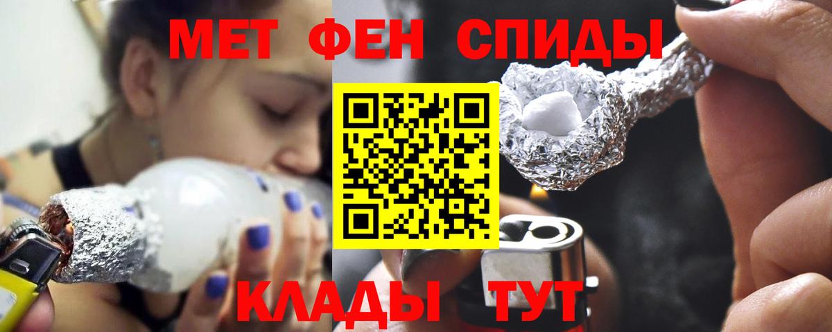 Первитин кристалл Балабаново