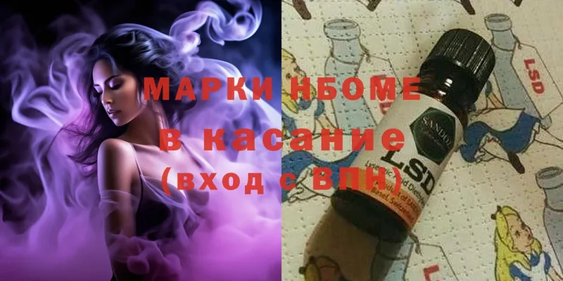 хочу наркоту  Балабаново  Марки N-bome 1,8мг 