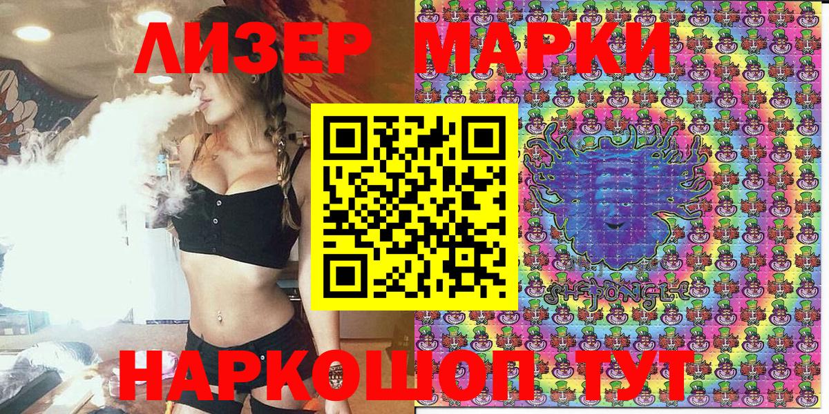 Марки N-bome 1,8мг Балабаново