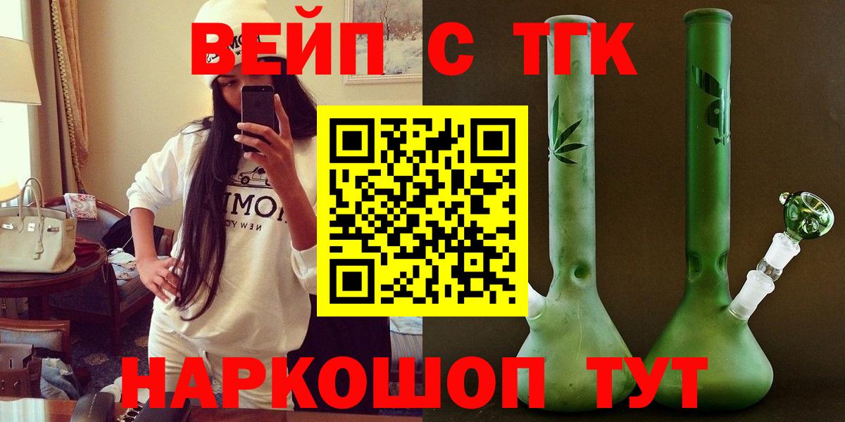 Балабаново  Дистиллят ТГК THC oil  Вход с VPN  Дистиллят ТГК Wax 