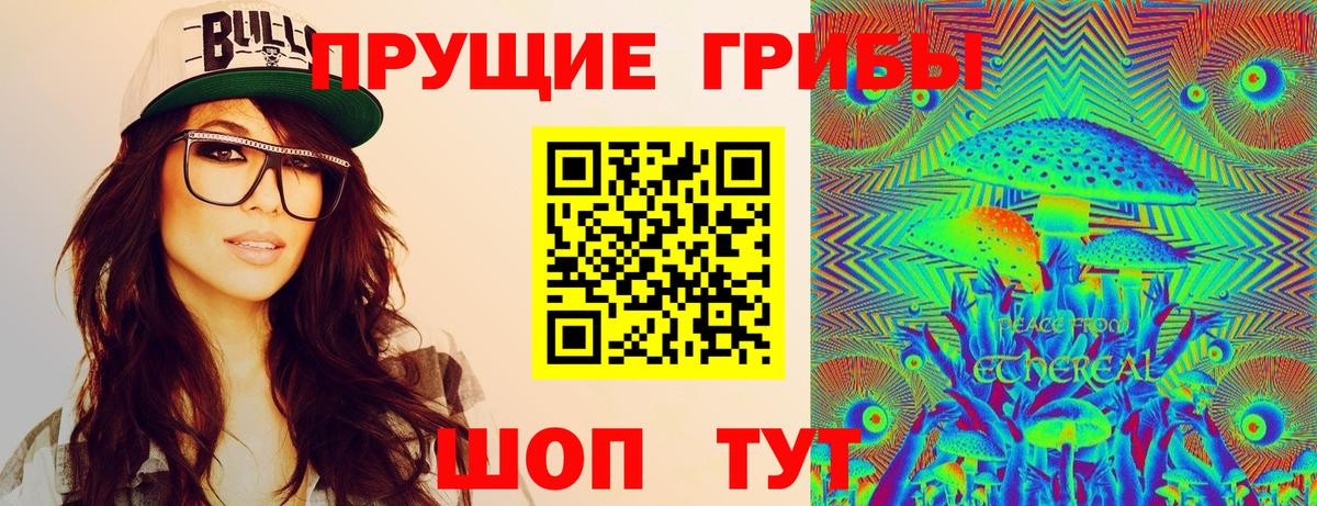 Псилоцибиновые грибы прущие грибы Балабаново