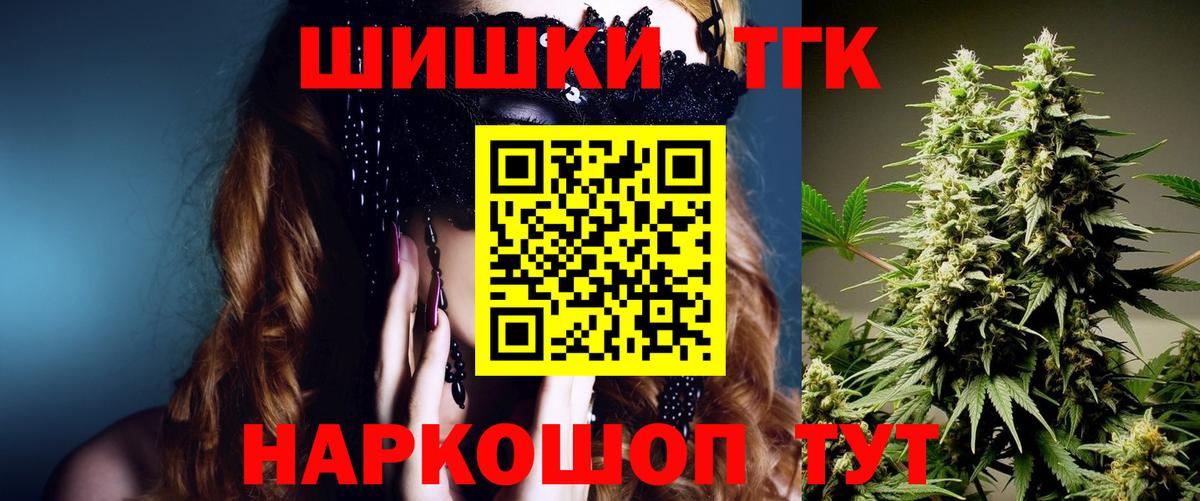 Бошки Шишки сатива Балабаново